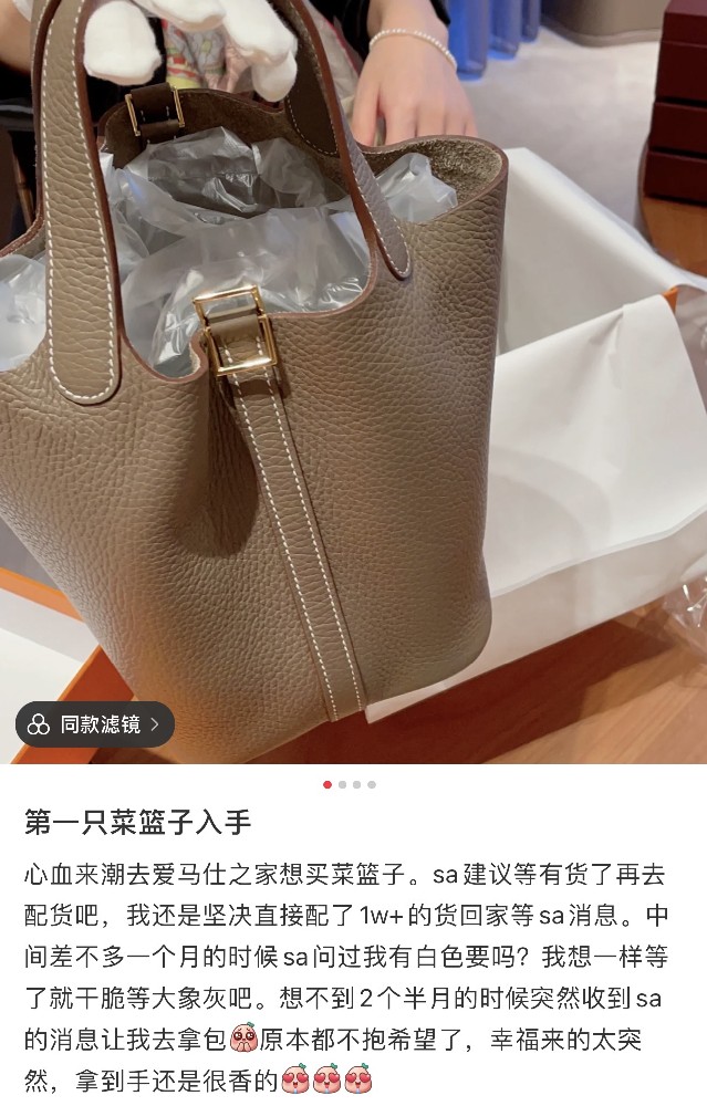 现在H家 基本所有产品都涨价了 而且去了不一定买得到 谁说菜篮子不用配货的 [撇嘴]这么基础的款都要配货 而且配的是 2:1 当然h配货在圈内人人皆知的业内潜规则 花了钱还要受气，还拿不到货，还要等好久的这些问题 在我这里都不存在的哈 最后我想说都别太惯着他们 钱是我们的 我们得站着把钱花了！👏